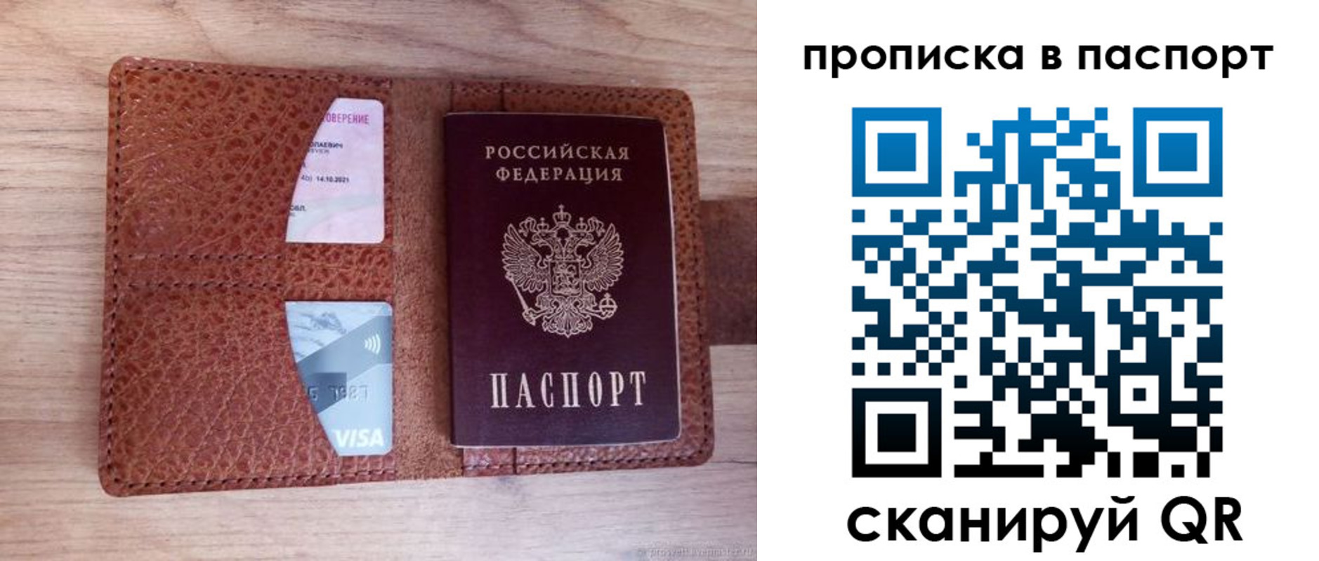 временная регистрация законно в Питкяранте