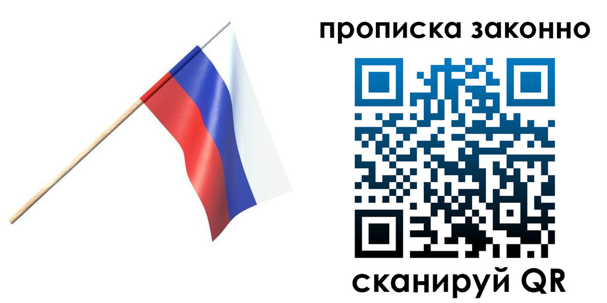 прописка 2025 в Питкяранте
