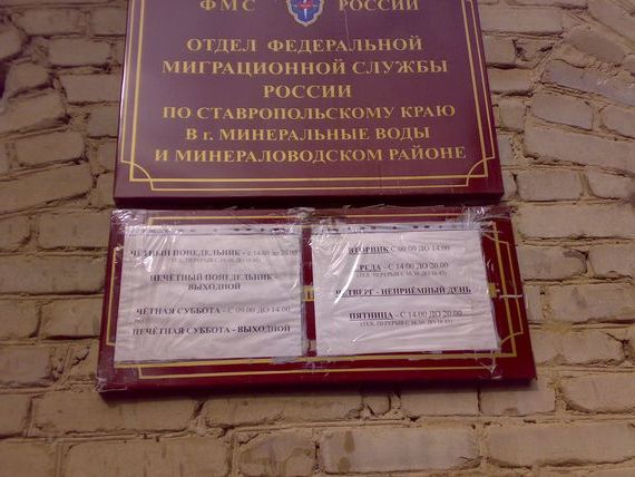 прописка в Питкяранте